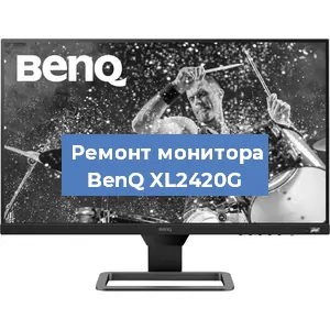 Замена блока питания на мониторе BenQ XL2420G в Екатеринбурге